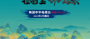鸡鸡操逼网成都获评“2023企业家幸福感最强市”_fororder_静态海报示例1